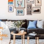 Οι Top Ιδέες Διακόσμησης Σπιτιού για να Μεταμορφώσεις τον Χώρο σου